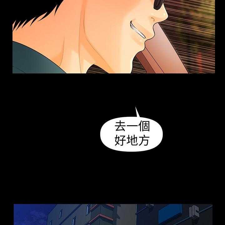 《评分规定》漫画最新章节第80话 80_谈判免费下拉式在线观看章节第【21】张图片