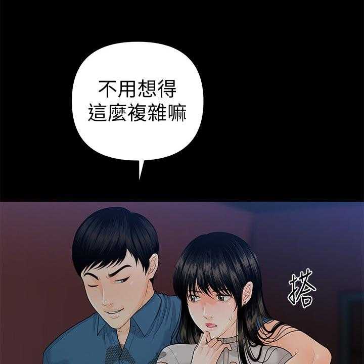 《评分规定》漫画最新章节第80话 80_谈判免费下拉式在线观看章节第【7】张图片