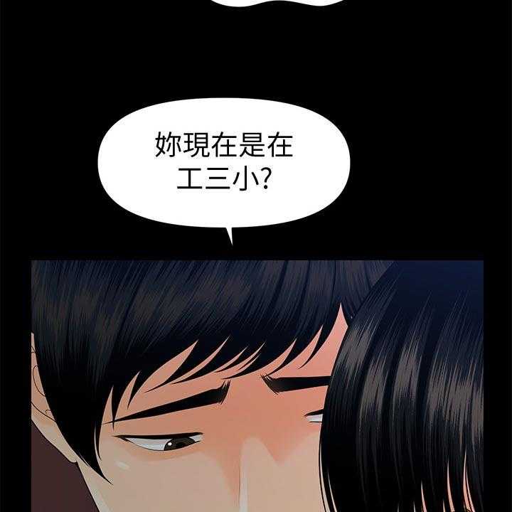 《评分规定》漫画最新章节第80话 80_谈判免费下拉式在线观看章节第【3】张图片