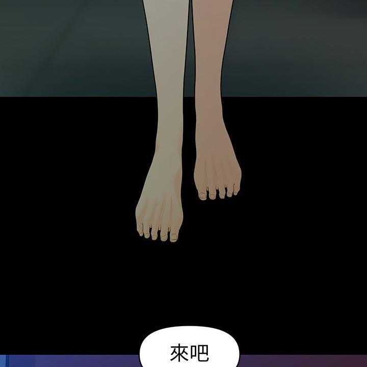 《评分规定》漫画最新章节第80话 80_谈判免费下拉式在线观看章节第【17】张图片