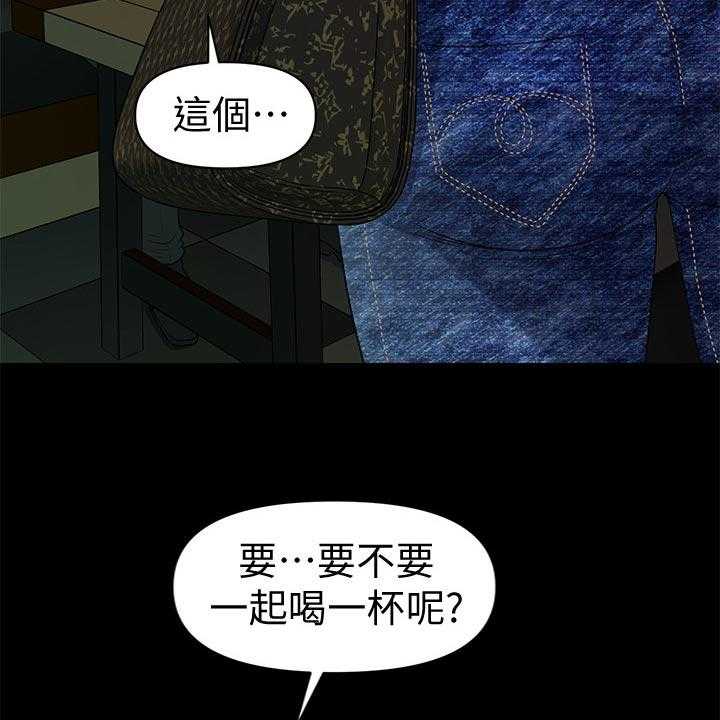 《评分规定》漫画最新章节第81话 81_巧遇免费下拉式在线观看章节第【18】张图片