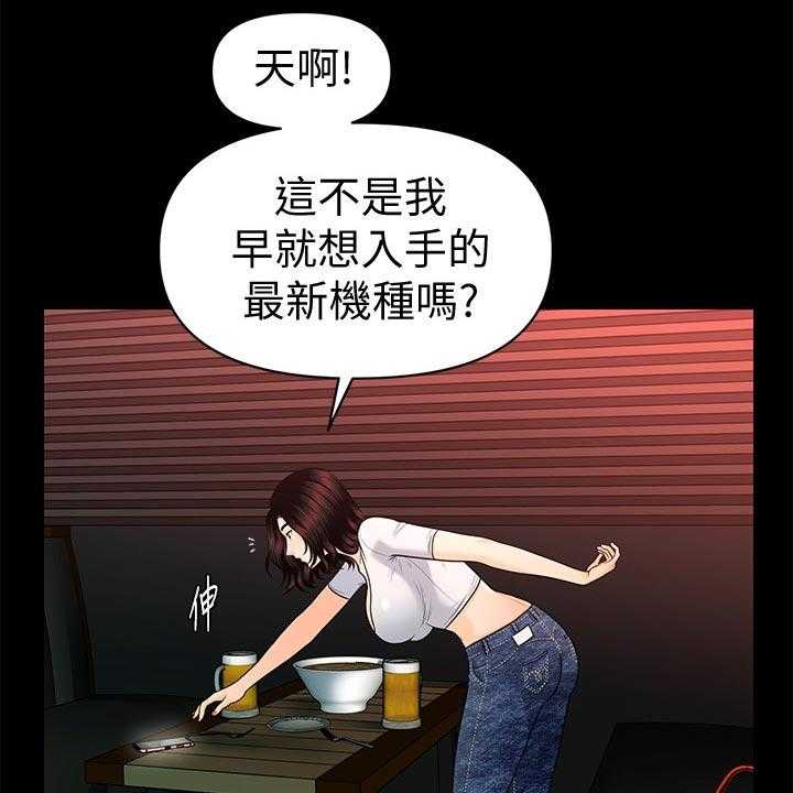 《评分规定》漫画最新章节第82话 82_失望透顶免费下拉式在线观看章节第【59】张图片