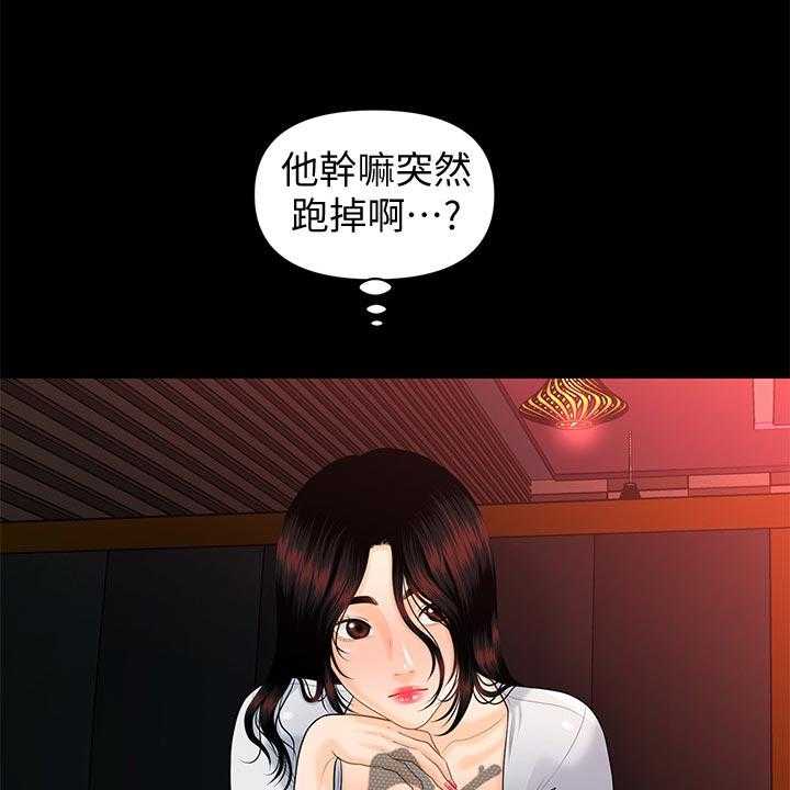 《评分规定》漫画最新章节第82话 82_失望透顶免费下拉式在线观看章节第【61】张图片