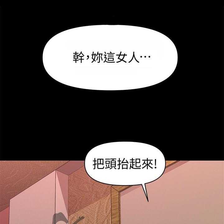 《评分规定》漫画最新章节第84话 84_把柄免费下拉式在线观看章节第【14】张图片