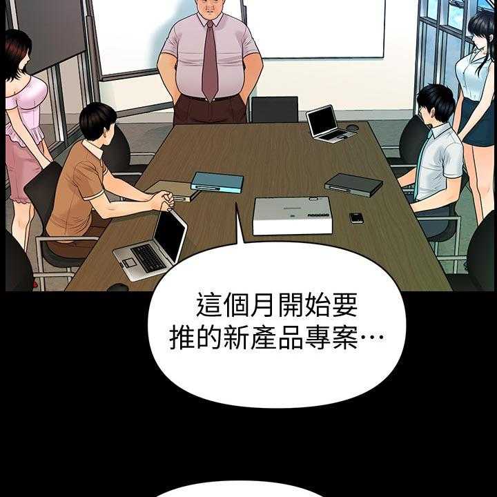 《评分规定》漫画最新章节第85话 85_见面免费下拉式在线观看章节第【16】张图片