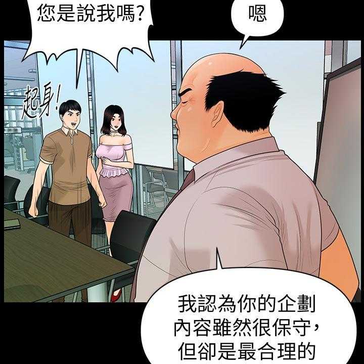 《评分规定》漫画最新章节第85话 85_见面免费下拉式在线观看章节第【13】张图片