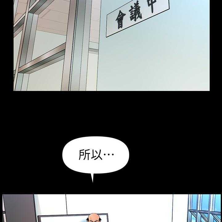 《评分规定》漫画最新章节第85话 85_见面免费下拉式在线观看章节第【17】张图片