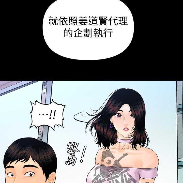 《评分规定》漫画最新章节第85话 85_见面免费下拉式在线观看章节第【15】张图片