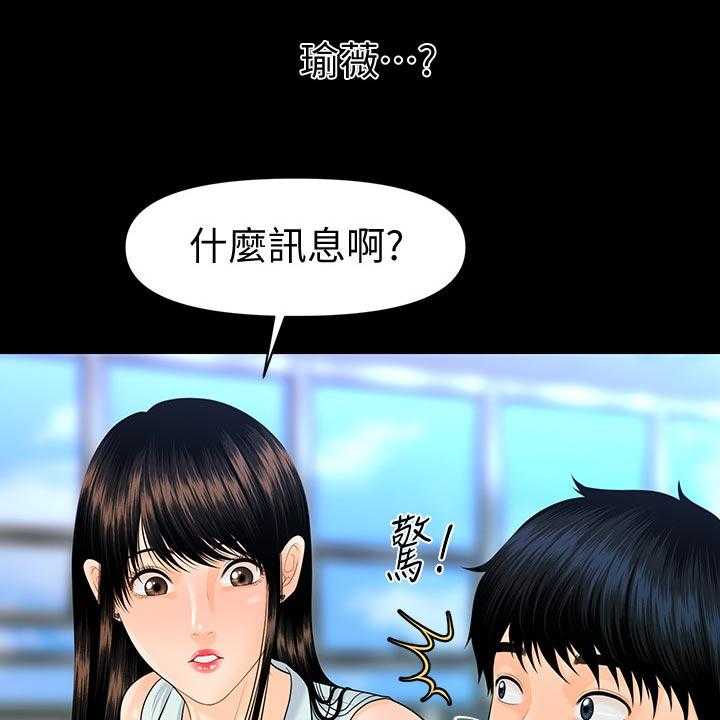 《评分规定》漫画最新章节第85话 85_见面免费下拉式在线观看章节第【4】张图片