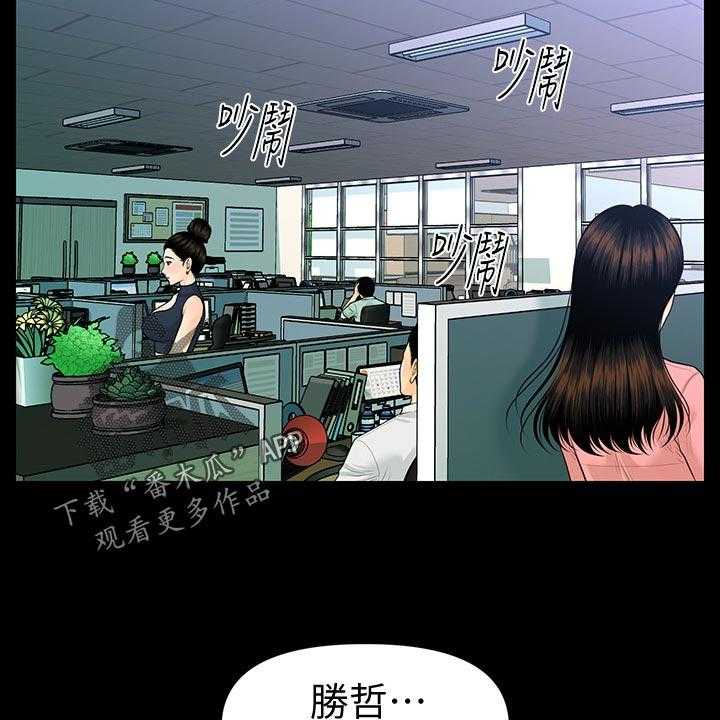 《评分规定》漫画最新章节第85话 85_见面免费下拉式在线观看章节第【10】张图片