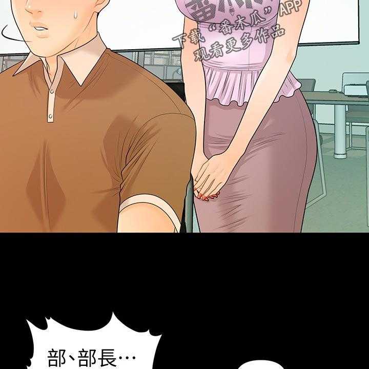 《评分规定》漫画最新章节第85话 85_见面免费下拉式在线观看章节第【14】张图片