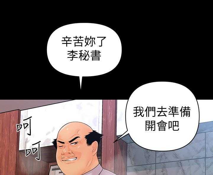 《评分规定》漫画最新章节第85话 85_见面免费下拉式在线观看章节第【22】张图片