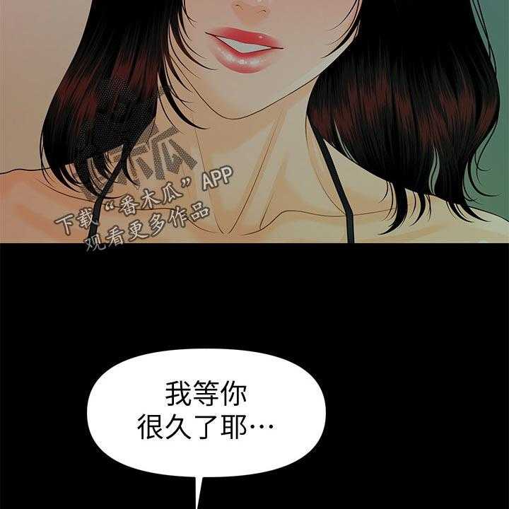 《评分规定》漫画最新章节第86话 86_酸痛免费下拉式在线观看章节第【21】张图片