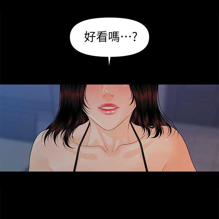 《评分规定》漫画最新章节第86话 86_酸痛免费下拉式在线观看章节第【16】张图片