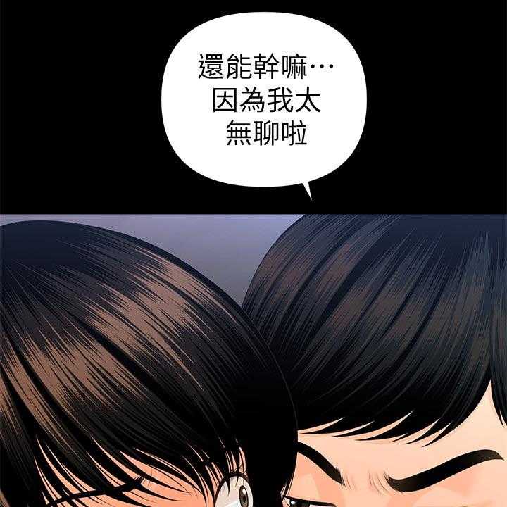 《评分规定》漫画最新章节第86话 86_酸痛免费下拉式在线观看章节第【3】张图片