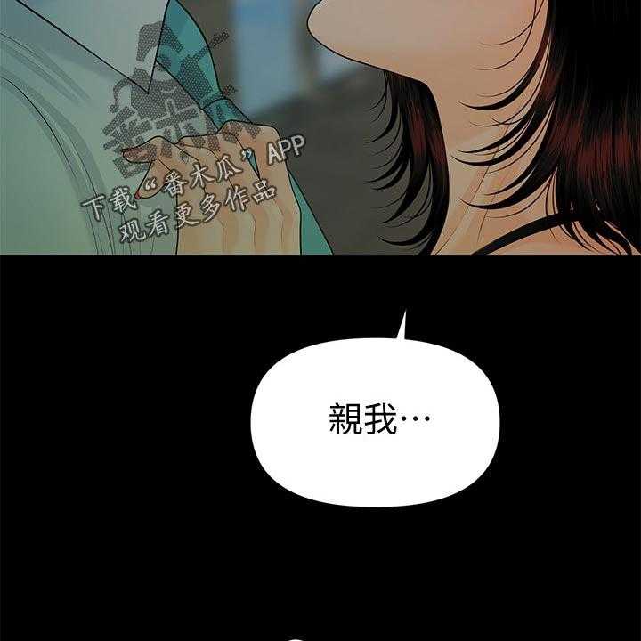 《评分规定》漫画最新章节第86话 86_酸痛免费下拉式在线观看章节第【13】张图片