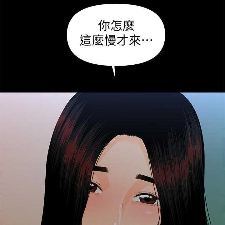 《评分规定》漫画最新章节第86话 86_酸痛免费下拉式在线观看章节第【22】张图片