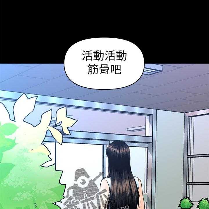 《评分规定》漫画最新章节第86话 86_酸痛免费下拉式在线观看章节第【8】张图片