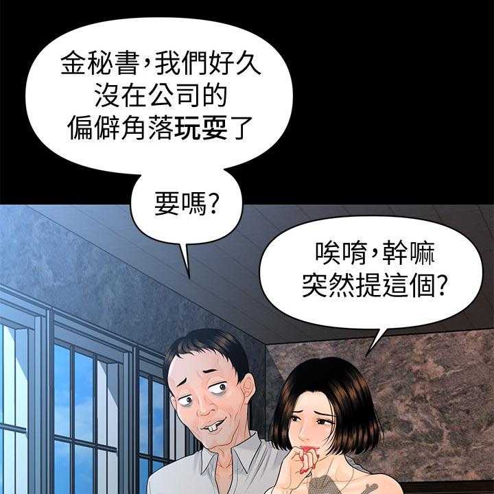 《评分规定》漫画最新章节第87话 87_捉摸不透免费下拉式在线观看章节第【9】张图片