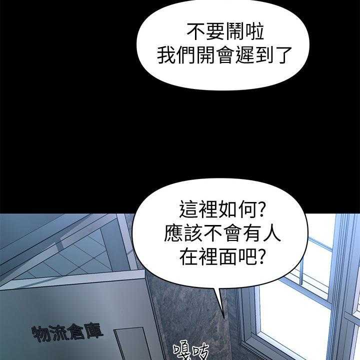 《评分规定》漫画最新章节第87话 87_捉摸不透免费下拉式在线观看章节第【7】张图片