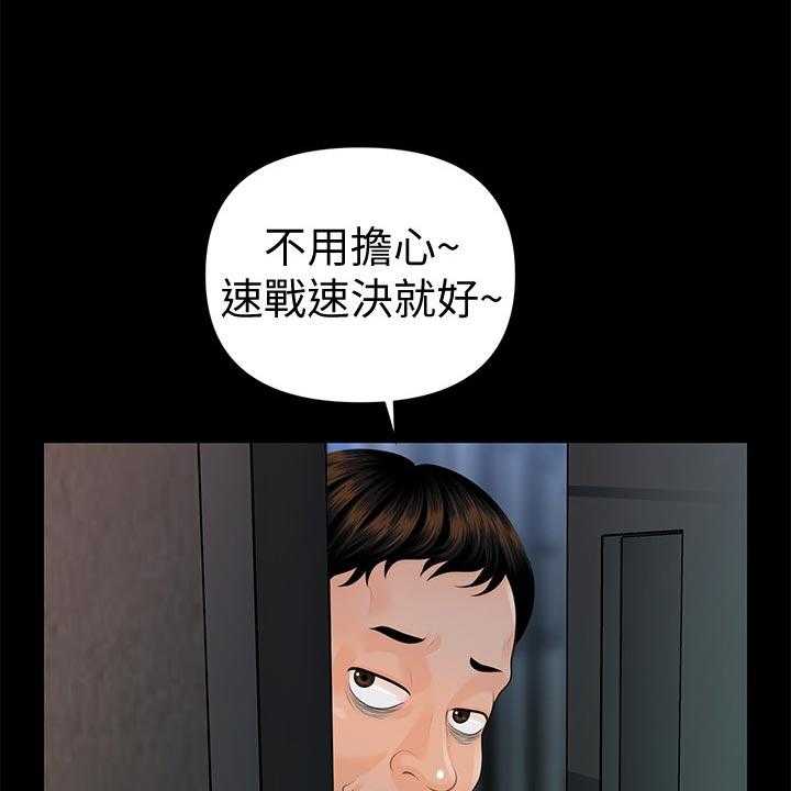 《评分规定》漫画最新章节第87话 87_捉摸不透免费下拉式在线观看章节第【5】张图片