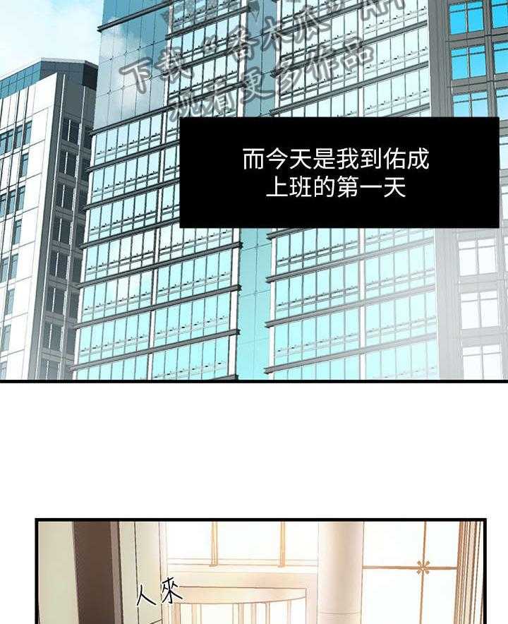 《野蛮主管》漫画最新章节第1话 1_上班免费下拉式在线观看章节第【41】张图片