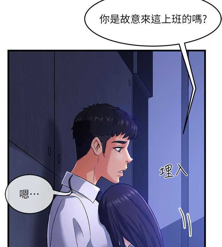 《野蛮主管》漫画最新章节第2话 2_准备免费下拉式在线观看章节第【27】张图片