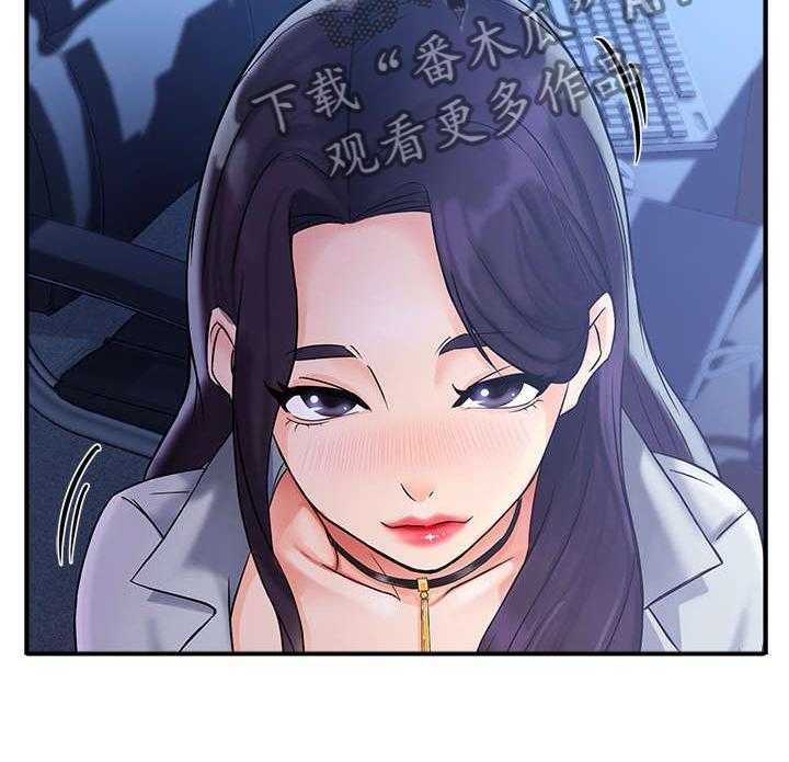 《野蛮主管》漫画最新章节第2话 2_准备免费下拉式在线观看章节第【7】张图片