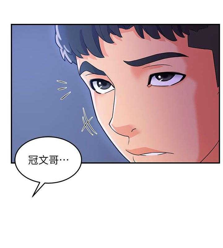 《野蛮主管》漫画最新章节第2话 2_准备免费下拉式在线观看章节第【16】张图片