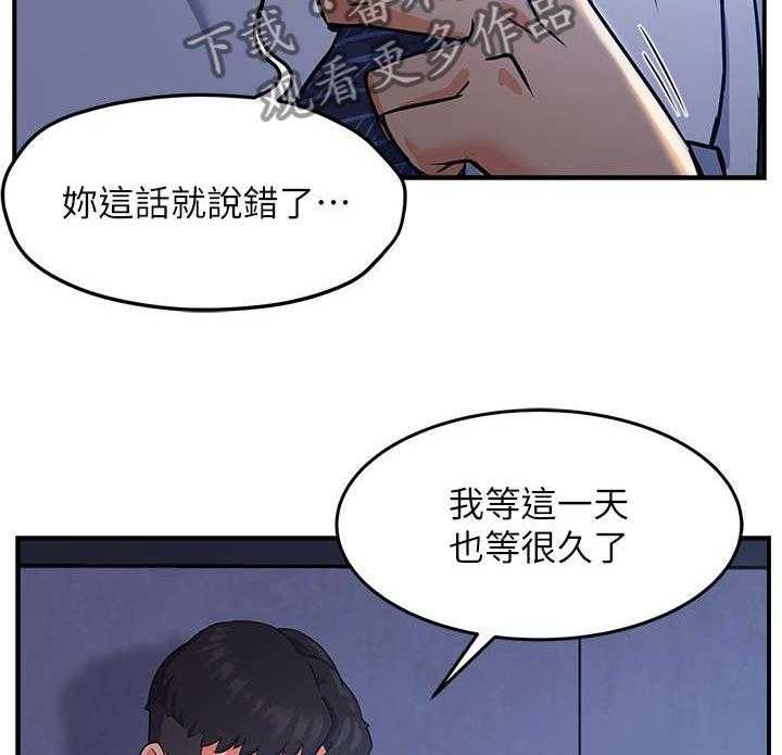 《野蛮主管》漫画最新章节第2话 2_准备免费下拉式在线观看章节第【10】张图片