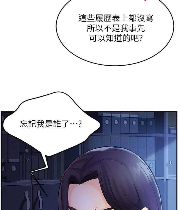 《野蛮主管》漫画最新章节第3话 3_匆忙免费下拉式在线观看章节第【41】张图片