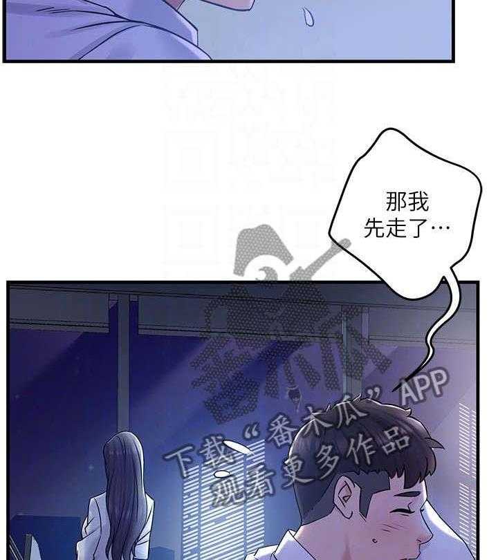 《野蛮主管》漫画最新章节第3话 3_匆忙免费下拉式在线观看章节第【7】张图片