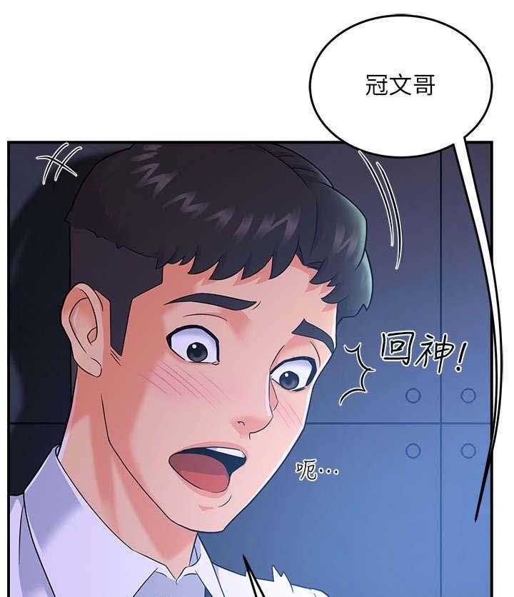 《野蛮主管》漫画最新章节第3话 3_匆忙免费下拉式在线观看章节第【45】张图片