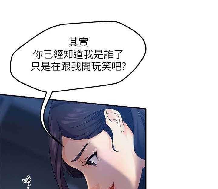 《野蛮主管》漫画最新章节第3话 3_匆忙免费下拉式在线观看章节第【33】张图片