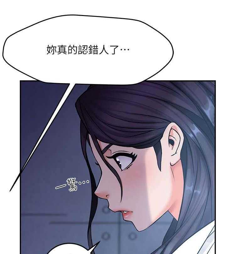 《野蛮主管》漫画最新章节第3话 3_匆忙免费下拉式在线观看章节第【15】张图片