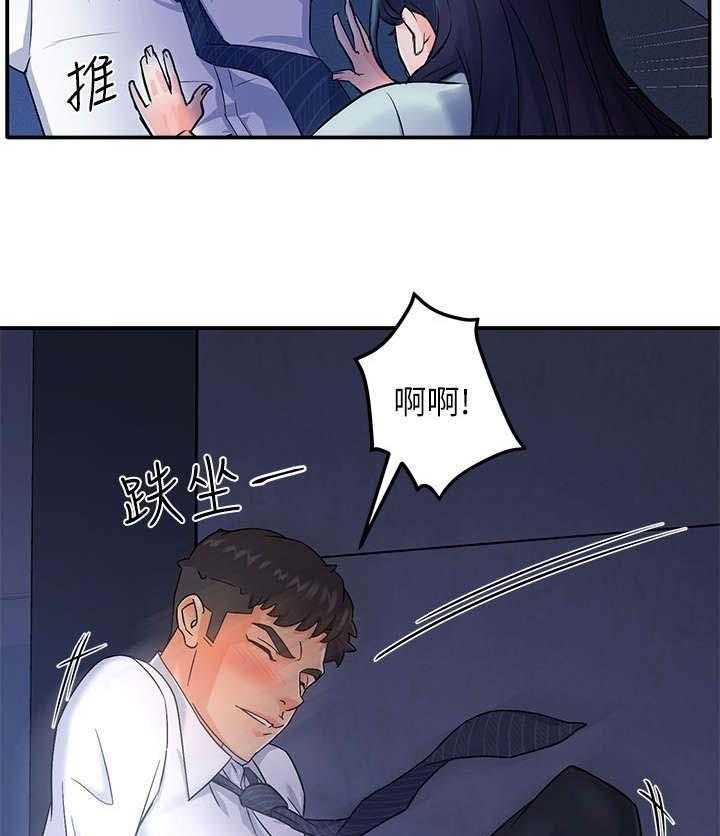 《野蛮主管》漫画最新章节第3话 3_匆忙免费下拉式在线观看章节第【37】张图片