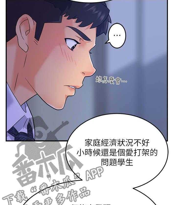 《野蛮主管》漫画最新章节第3话 3_匆忙免费下拉式在线观看章节第【43】张图片