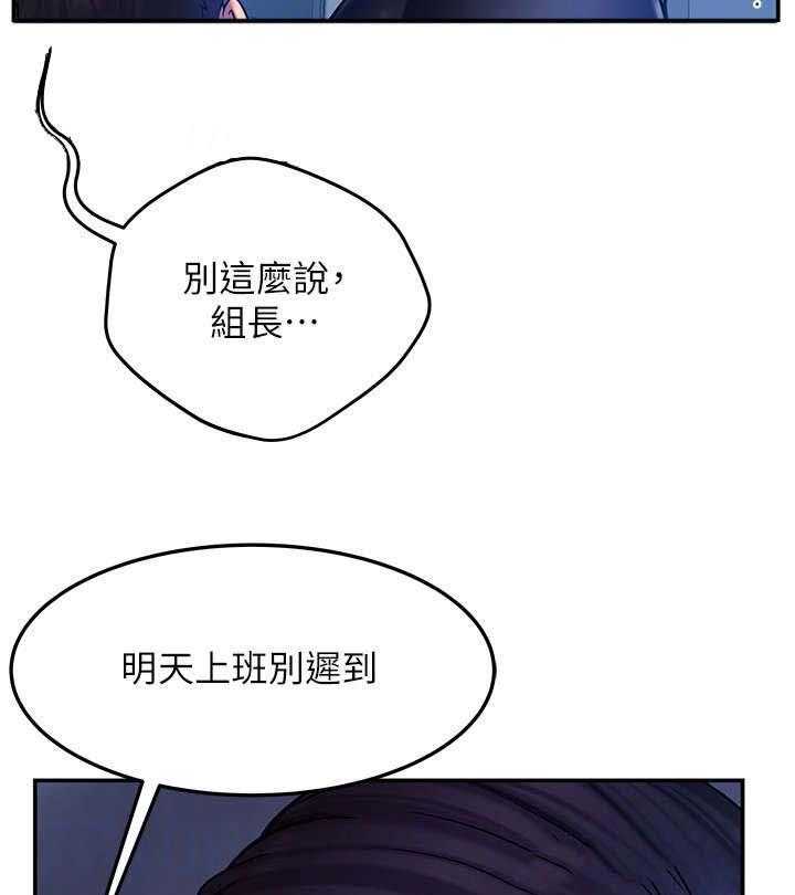 《野蛮主管》漫画最新章节第3话 3_匆忙免费下拉式在线观看章节第【10】张图片