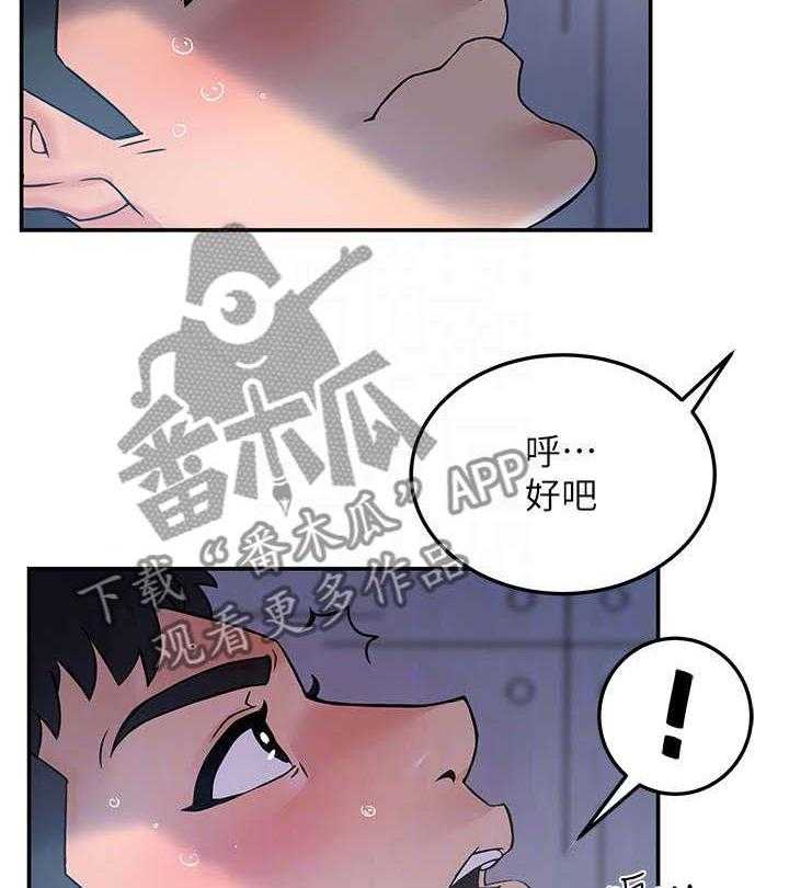 《野蛮主管》漫画最新章节第3话 3_匆忙免费下拉式在线观看章节第【13】张图片