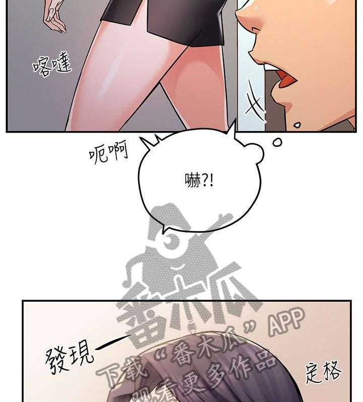 《野蛮主管》漫画最新章节第4话 4_喝酒免费下拉式在线观看章节第【15】张图片