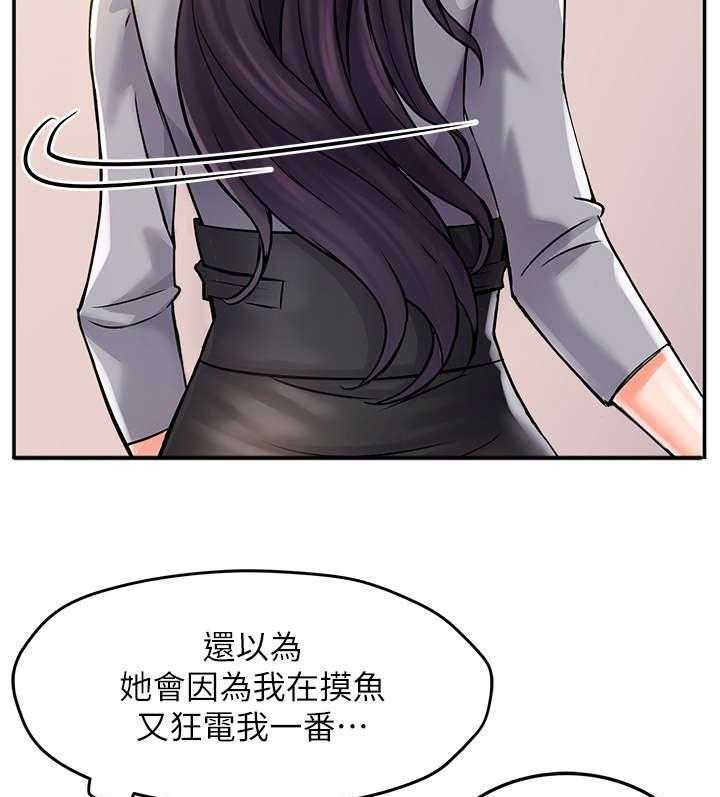 《野蛮主管》漫画最新章节第4话 4_喝酒免费下拉式在线观看章节第【12】张图片