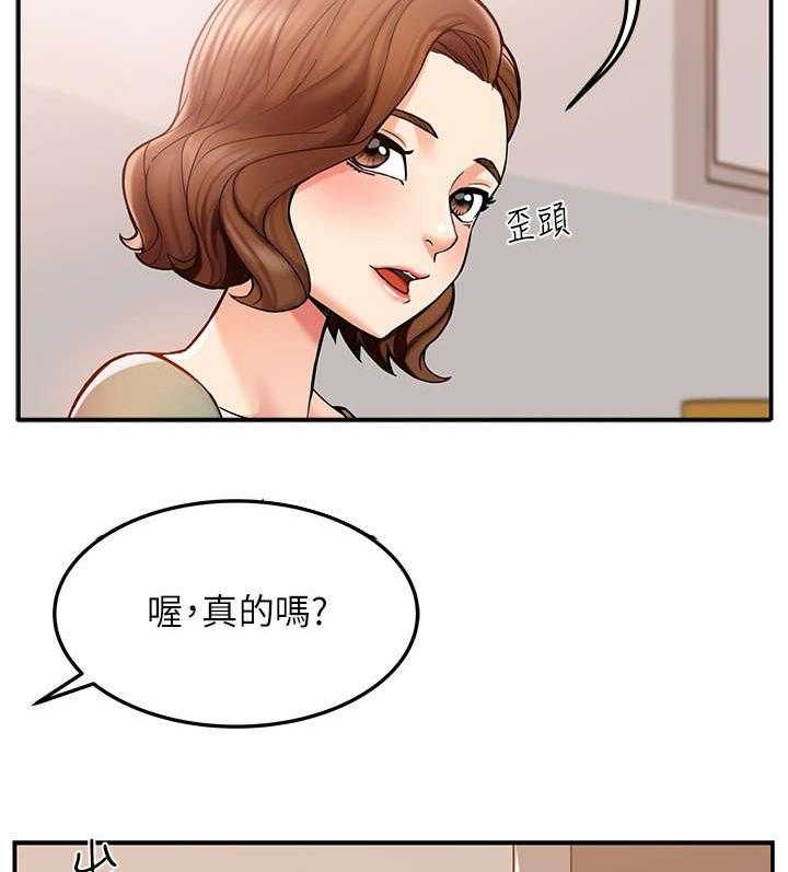 《野蛮主管》漫画最新章节第4话 4_喝酒免费下拉式在线观看章节第【17】张图片