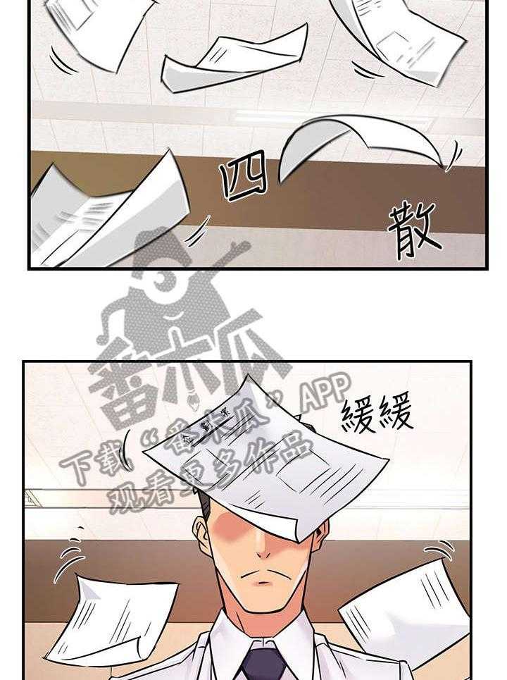 《野蛮主管》漫画最新章节第4话 4_喝酒免费下拉式在线观看章节第【31】张图片