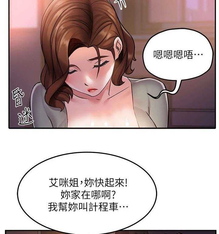 《野蛮主管》漫画最新章节第5话 5_速战速决免费下拉式在线观看章节第【26】张图片