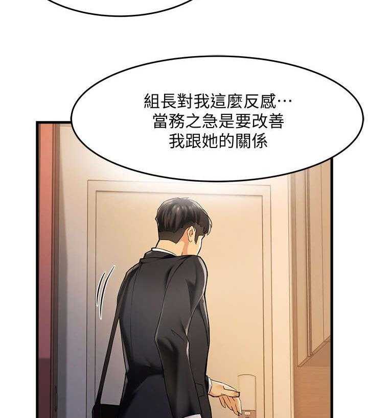 《野蛮主管》漫画最新章节第6话 6_追问免费下拉式在线观看章节第【34】张图片