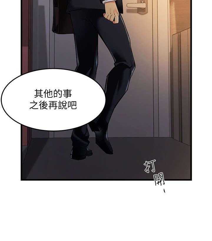 《野蛮主管》漫画最新章节第6话 6_追问免费下拉式在线观看章节第【33】张图片