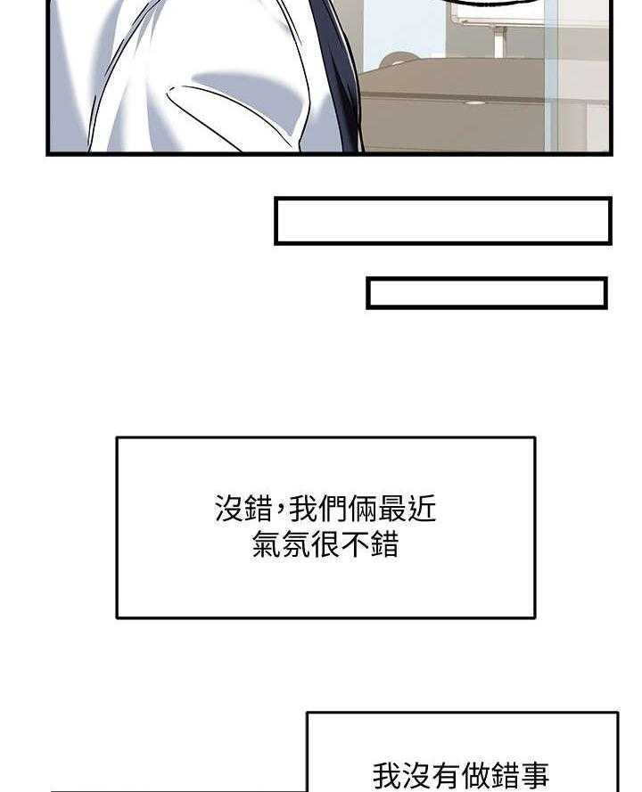 《野蛮主管》漫画最新章节第6话 6_追问免费下拉式在线观看章节第【9】张图片