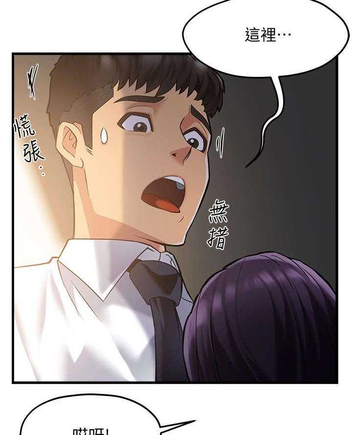 《野蛮主管》漫画最新章节第6话 6_追问免费下拉式在线观看章节第【6】张图片