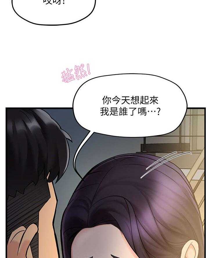 《野蛮主管》漫画最新章节第6话 6_追问免费下拉式在线观看章节第【5】张图片