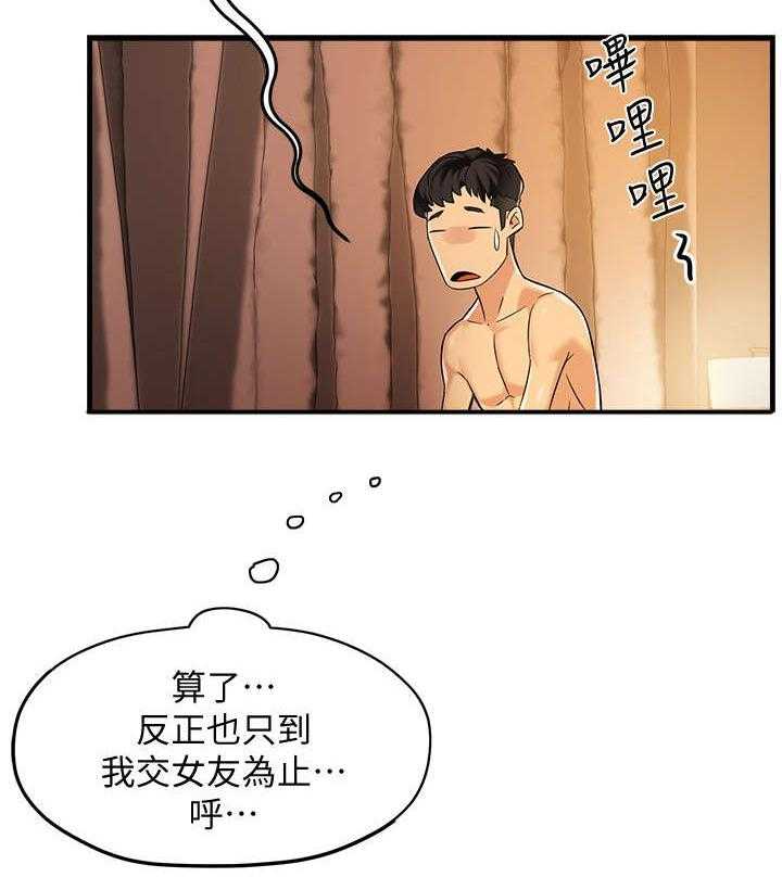 《野蛮主管》漫画最新章节第6话 6_追问免费下拉式在线观看章节第【41】张图片